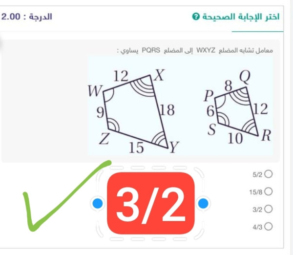 معامل تشابه المضلع wxyz